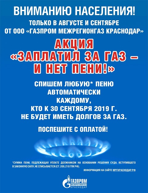 A 2019-08-01 2