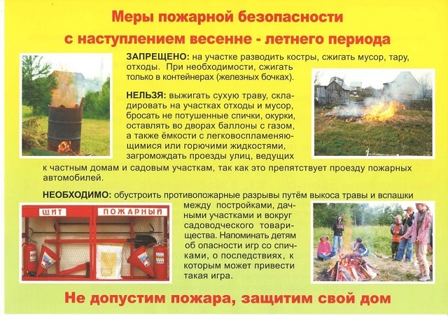 pamytki-v-letniy-periud-2019-leto