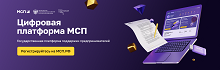 Цифровая платформа