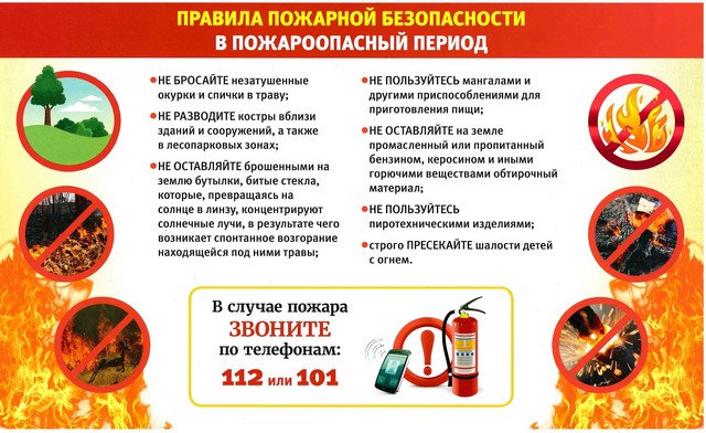 Информация для населения