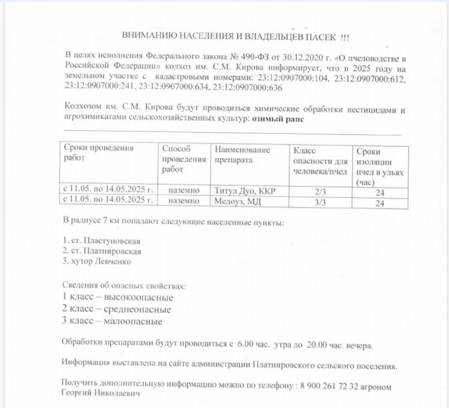 foto 2025 05 07 08 30 001