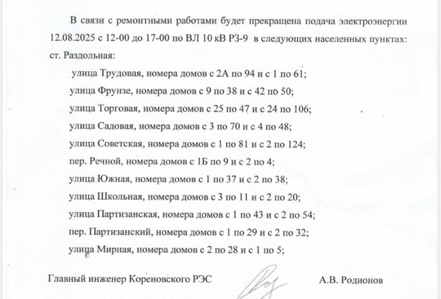 foto 2025 08 11 14 47 001