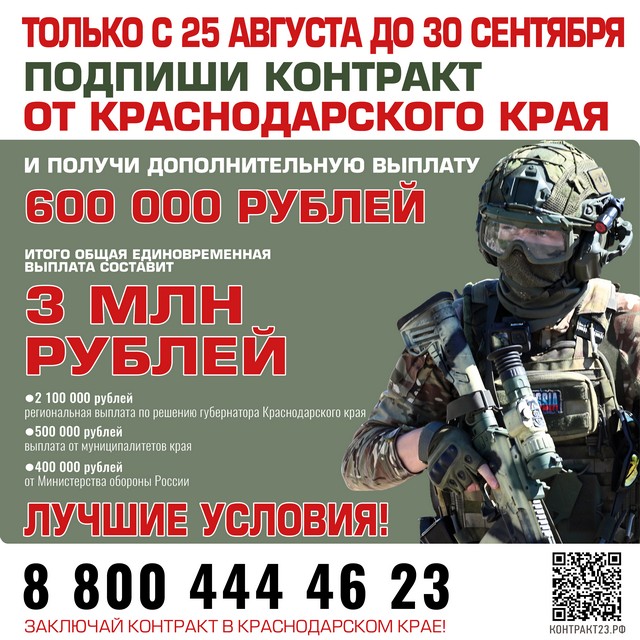 Информация для населения